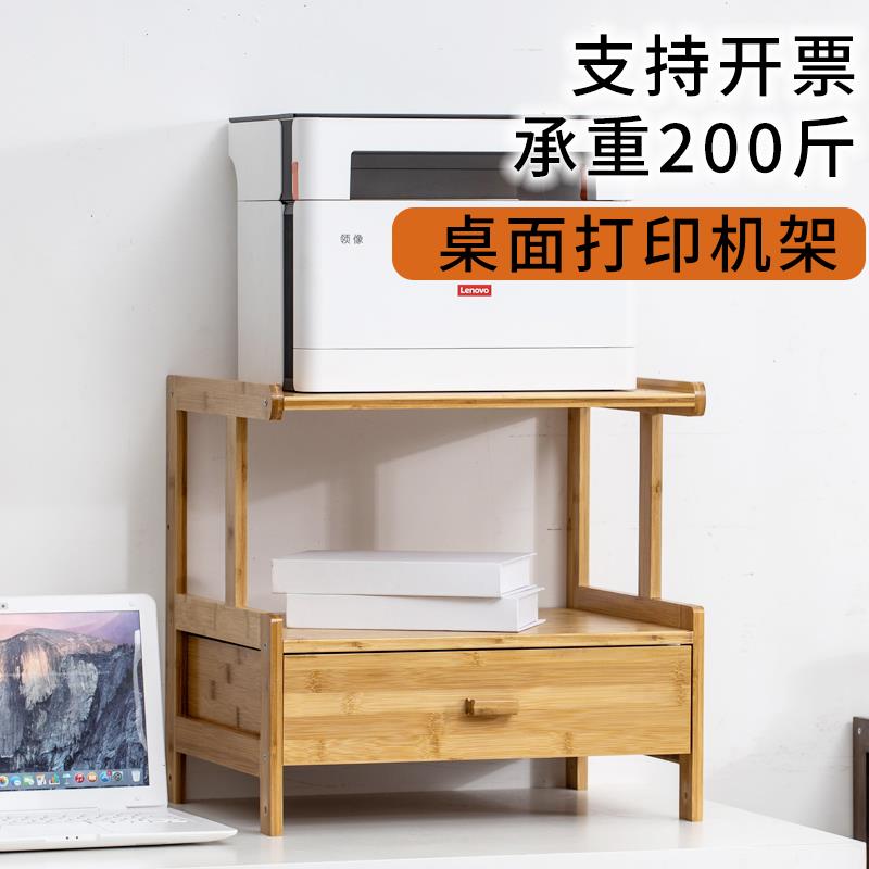 办公室小型打印机置物架多层桌面收纳架子办公桌二层架子文件柜子