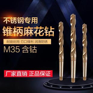 不锈钢锥柄麻花钻头13141516 含钴锥柄麻花钻头 60M35钻头