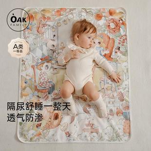 Oak Family婴儿隔尿垫防水可洗宝宝纯棉透气幼儿园防漏尿垫小床垫