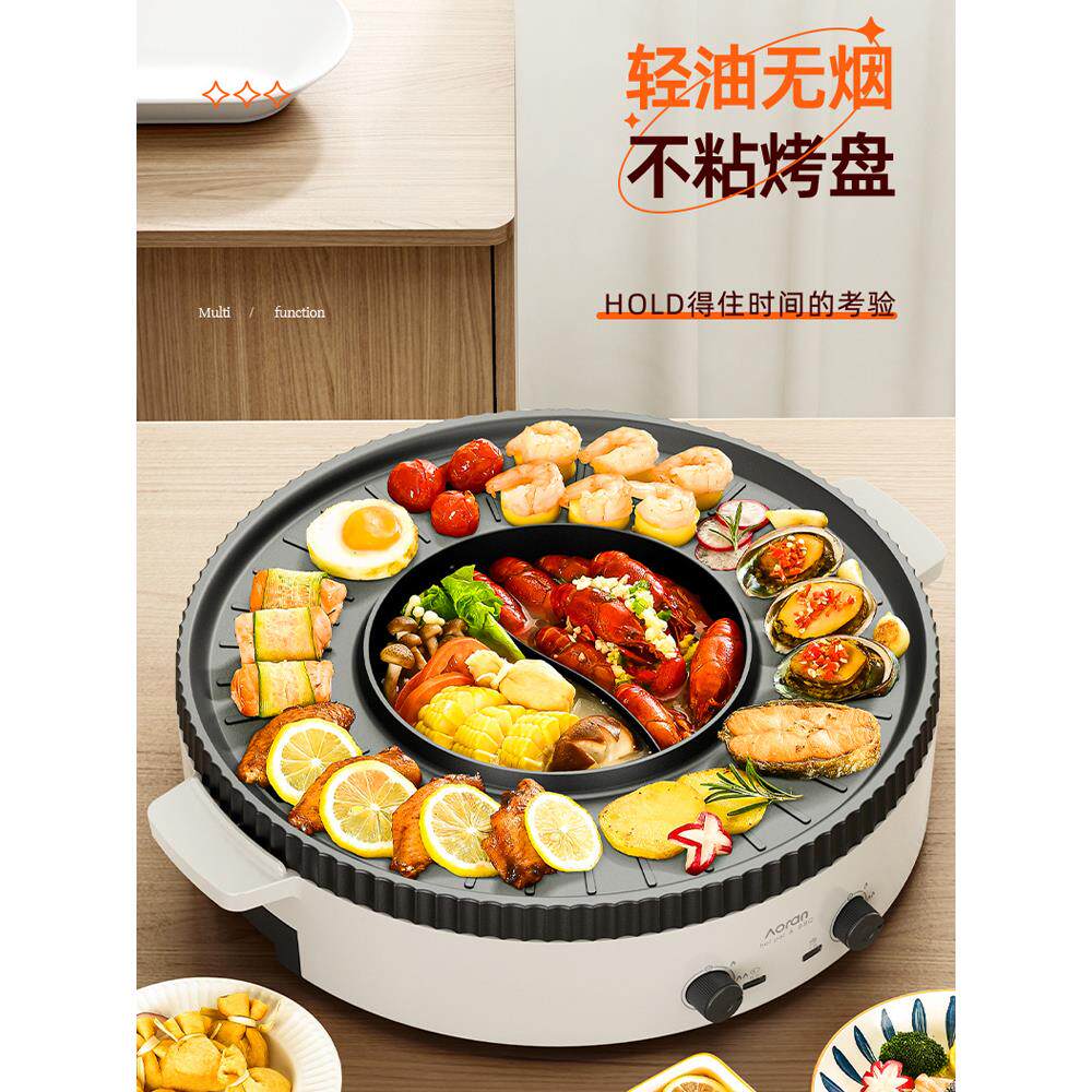 多功能烧烤火锅一体锅韩式烤肉祸电烤盘家用无烟涮烤两用锅烧烤炉
