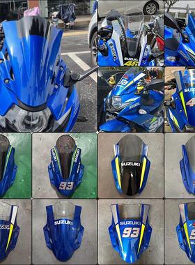 适用铃木GSX250R 改装烤漆挡风玻璃蓝色前挡风板导流罩进口PC配件