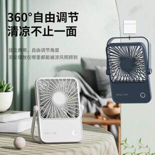 静音2024手提便携小家用迷你风扇桌面电风扇风扇充电挂壁USB 新款