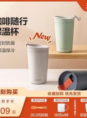 北鼎咖啡保温杯保冷杯随行340ml车载办公室女生高颜值外带水杯