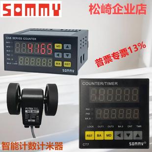 表CN8 MC62封边机计米计数器记长度仪P272022米码 RC60M MB61 CT7