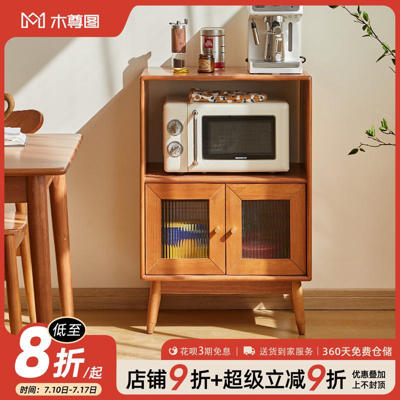 实木餐边柜收纳柜微波炉置物柜北欧客厅小边柜厨房整体橱柜日式茶
