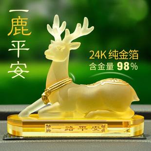 潮 创意个性 一路平安鹿汽车内饰品摆件女士香薰中控台2025新款 男士