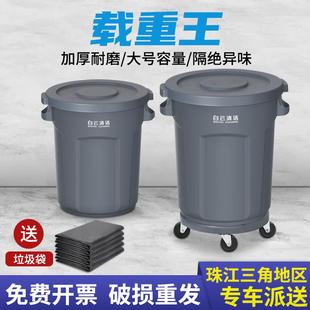 白云大号圆形垃圾桶带盖带轮超大容量塑料储水桶餐饮厨房泔水桶