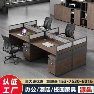 职员办公桌椅组合2 人位子座财务室电脑桌员工位隔断简约现代