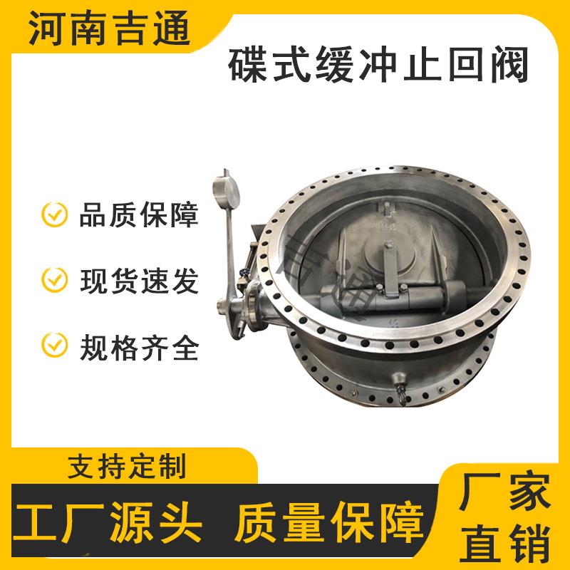 供应HH47止回阀微阻液压缓闭止回阀利控制单向阀微阻液压止回阀