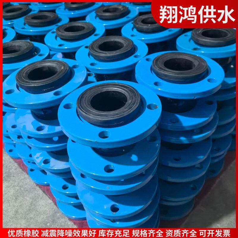暖通空调橡胶软接头 冷水热水管路降噪软连接现货橡胶软接头