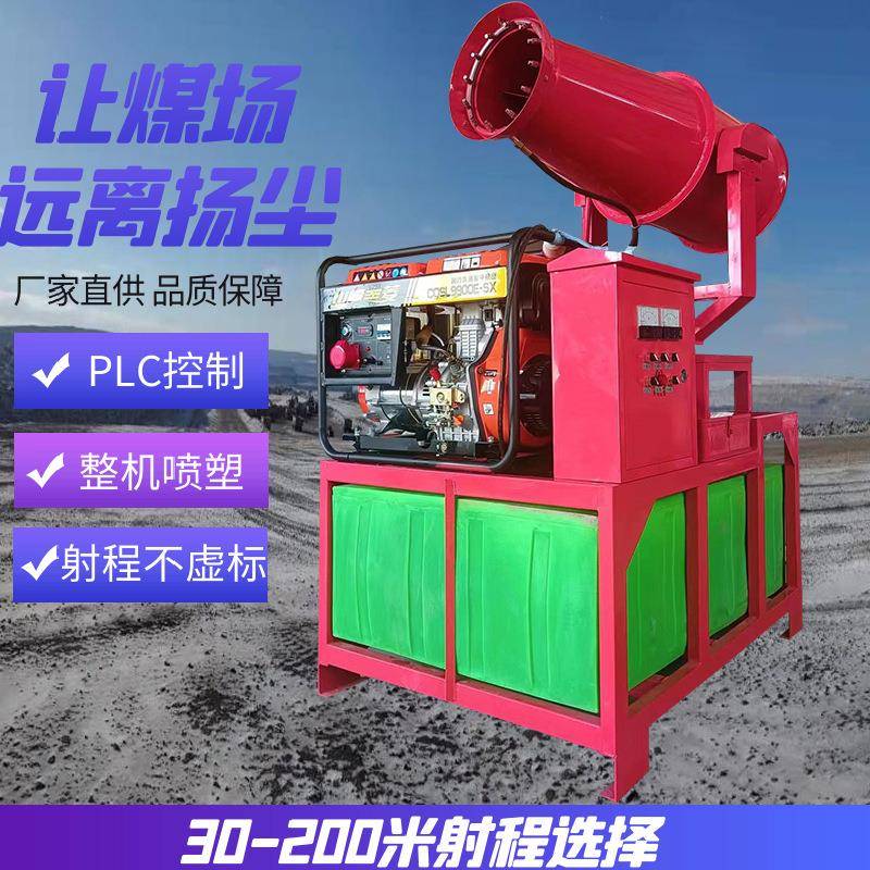 果树打药雾炮机、车载式雾炮机 工地除尘全自动雾炮机