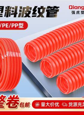橙色塑料波纹管定制塑料波纹管防紫外线阻燃软管尼龙波纹