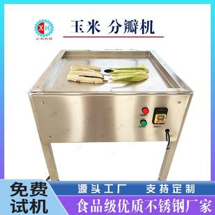 商用快速福寿瓜切瓣机 新款佛手瓜分瓣机 大产量西柚分瓣设备