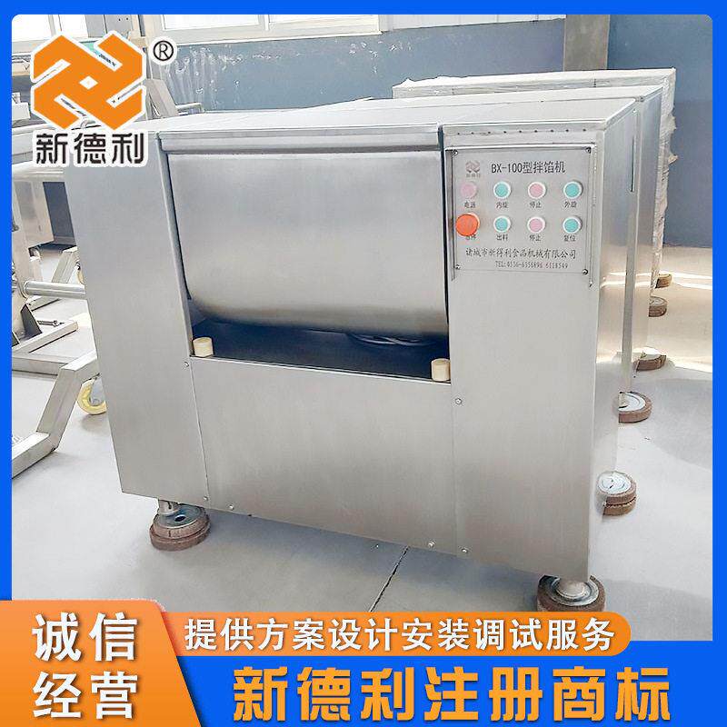 不锈钢包子水饺馅双轴搅拌机自动商用酱料搅拌设备丸子馅拌馅机器