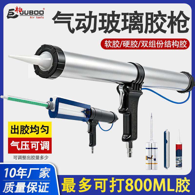 气动玻璃胶枪打胶枪软硬胶密封美缝硅胶枪双组份结构胶带表压胶枪