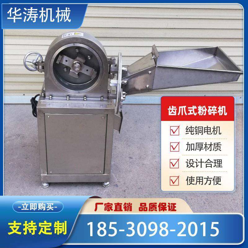大米白糖不锈钢齿盘式粉碎机食盐破碎机小型齿爪式磨粉机磨浆机,机械设备,粉碎机,淘宝优惠券,粉丝福利购,淘宝优惠卷