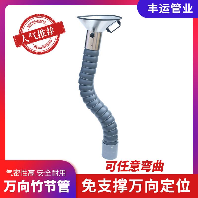 万向定位竹节管厂家工业万向定位焊烟排烟吸烟罩集气罩