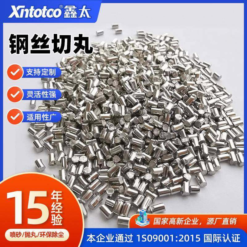 钢结构打砂钢丝切丸抛丸机除锈金属磨料不锈钢丸人造磨料除锈钢砂