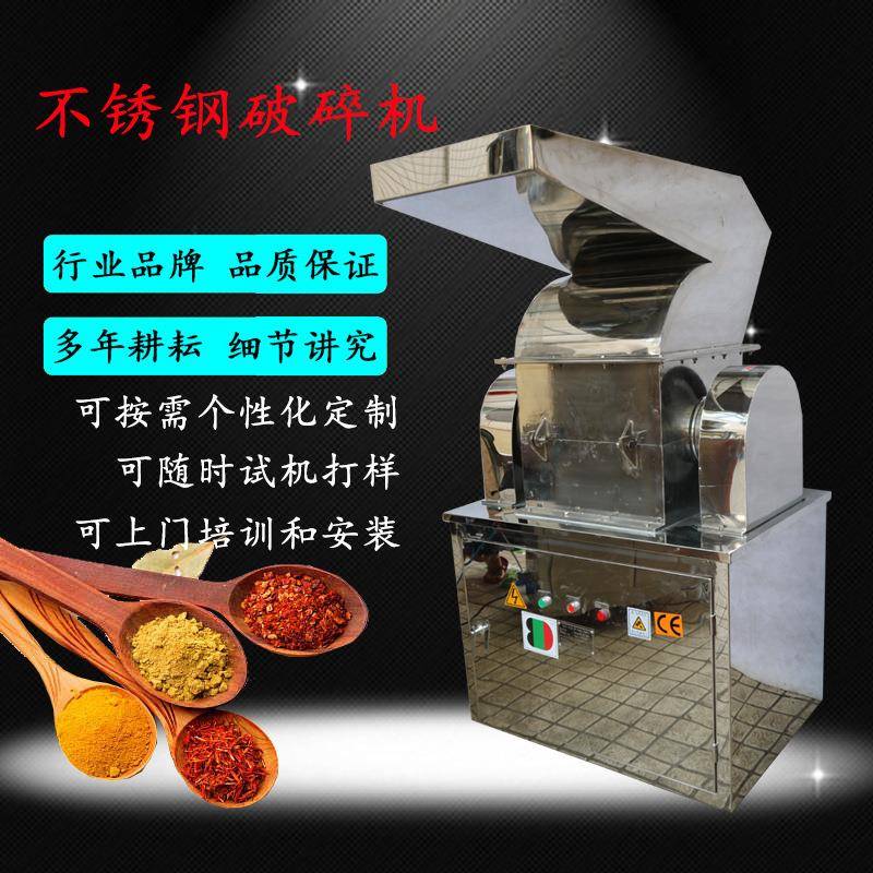 冰糖白糖破碎机 不锈钢食盐块粗碎机 全自动小型三辊研磨机