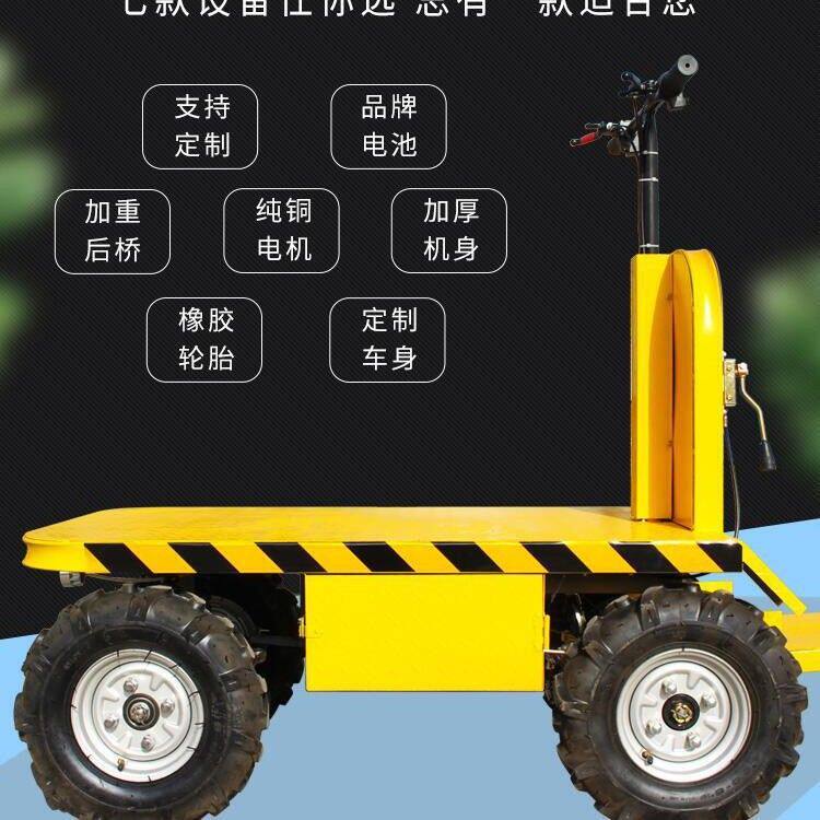 内蒙电动平板车工地仓储拉货搬家可倒骑双向四轮工程平板载重运输