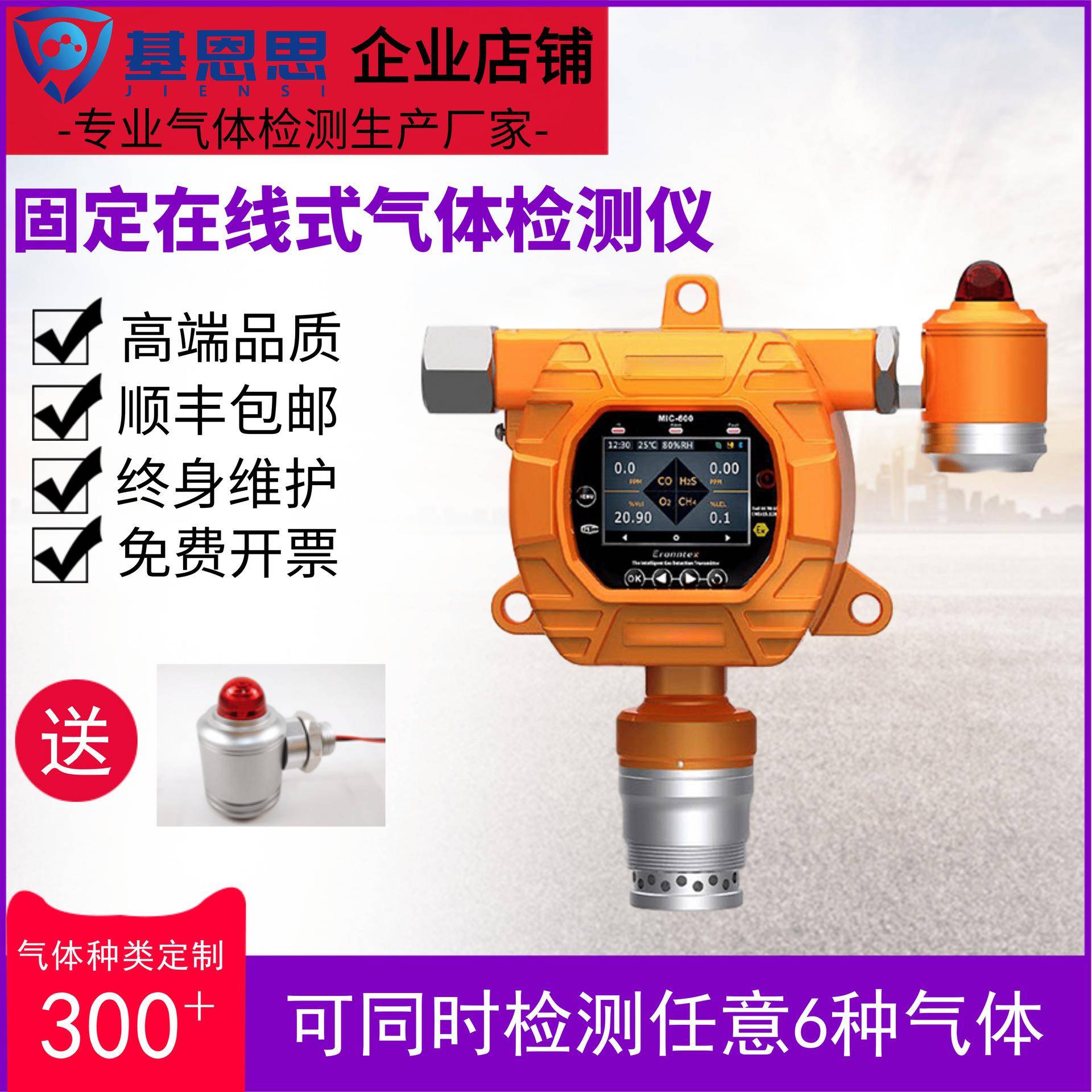 基恩思氯化氢检测仪MIC-600S-HCL在线监测探头气体声光报警分析仪