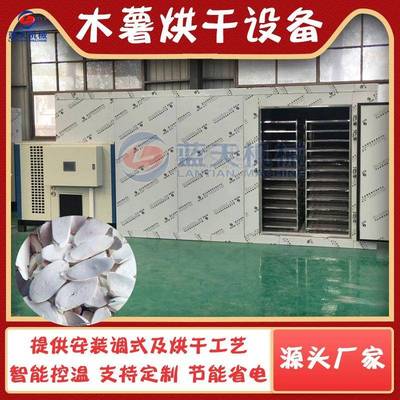 空气能木薯片烘干机 树薯切片木薯切丝除湿烘干房 木薯丁烘干设备