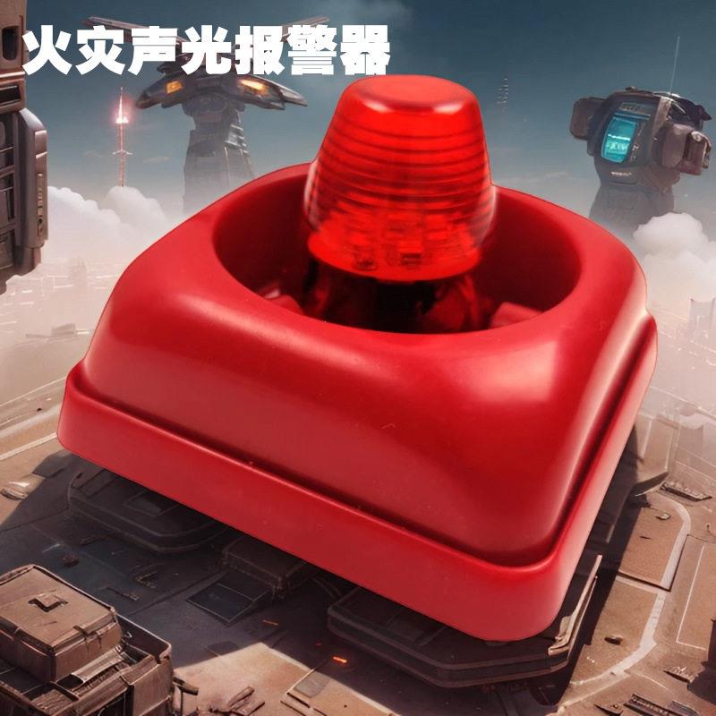 多重声音切换声光报警器火灾报警器DC12V-24V消防声光警报器