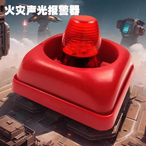 多重声音切换声光报警器火灾报警器DC12V-24V消防声光警报器