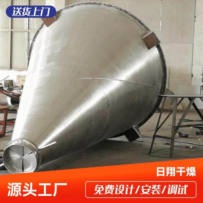 医药纤维双螺杆锥形混粉机 五谷粉小型混合机 颜料不锈钢搅拌机