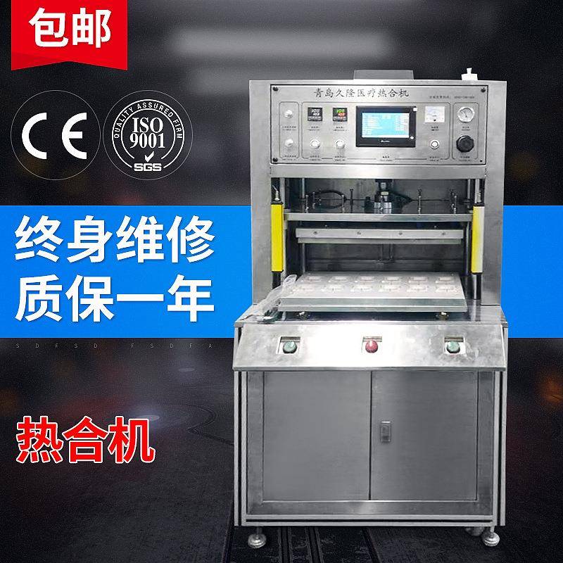 包装纸封口机 ,透析纸热合机, 特卫强纸热合机厂家,吸塑医用机