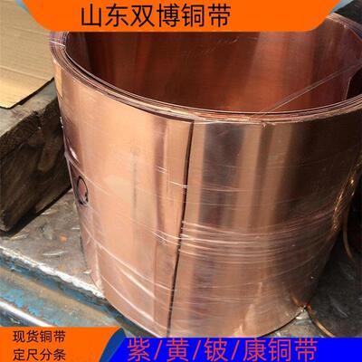 双光红铜箔单零TU2镀锡镜面紫铜箔0.006mm现货LP低轮廓双零紫铜箔