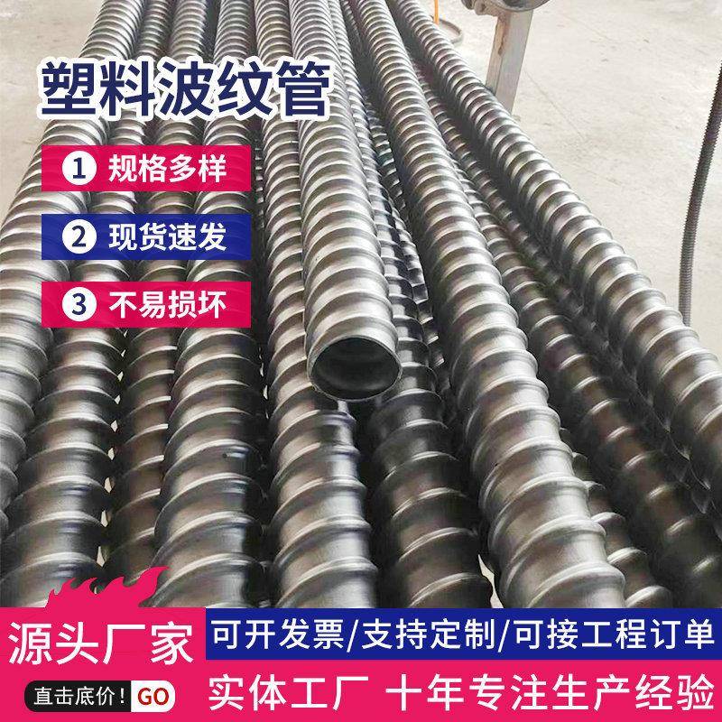 公路隧道预应力塑料波纹管螺旋管桥梁预埋穿线塑料波纹管圆管竹节