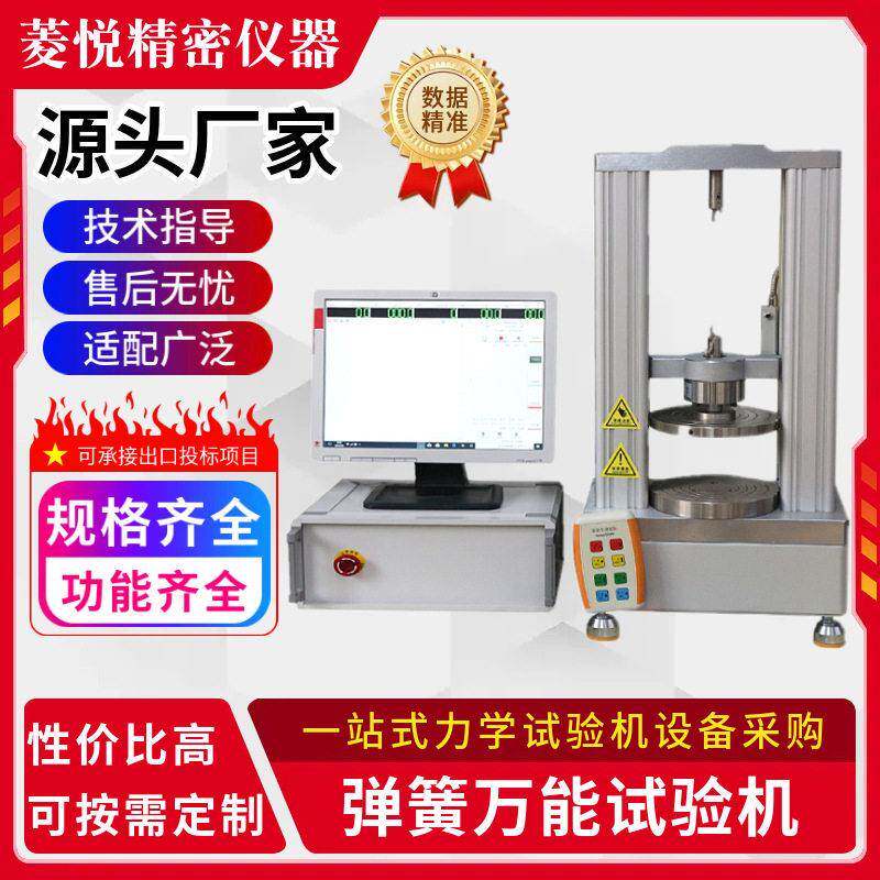 弹性垫片回弹力试验机 50N精度拉伸强度检测弹簧拉压力检测设备