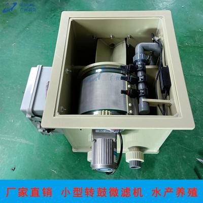 水产养殖微滤机转鼓全自动循环水鱼池过滤工业小型微滤机滚筒