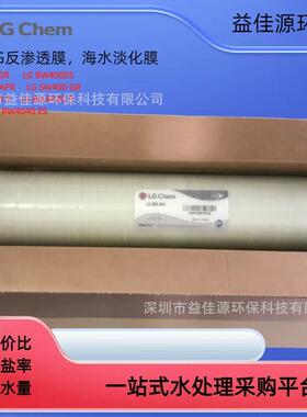 高脱盐率反渗透RO膜 BW400ES  BW400R
