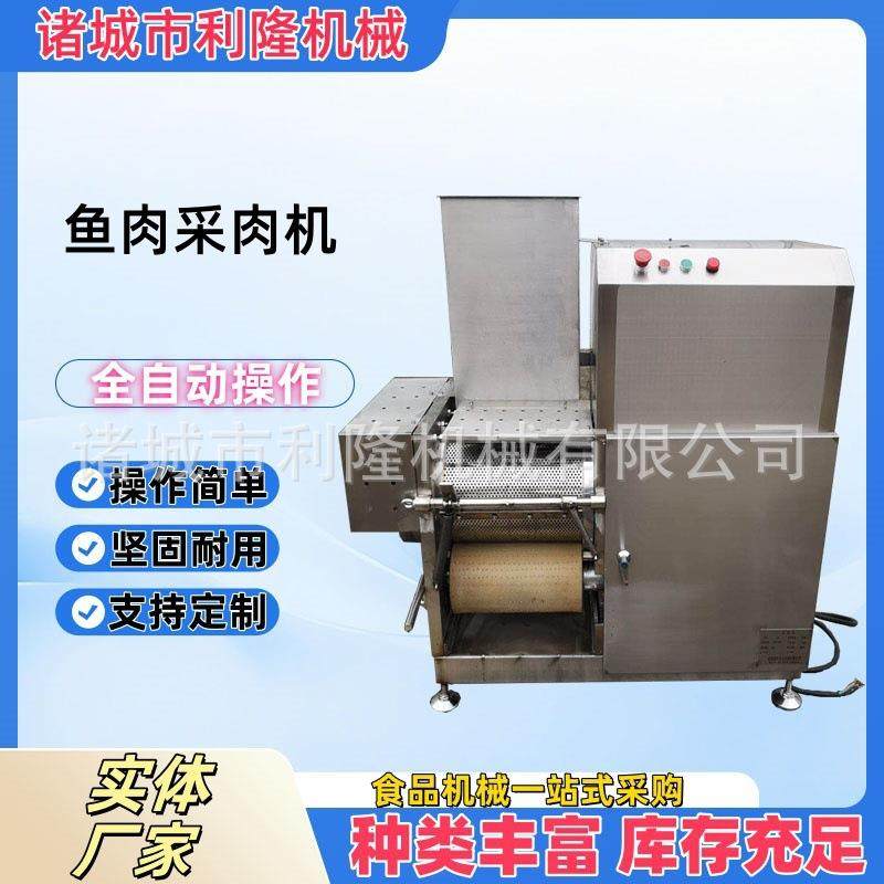商用大型鱼肉采肉机 鱼泥鱼糜提取机 自动鱼肉鱼骨刺鱼皮分离设备,清洗/食品/商业设备,肉制品加工设备,淘宝优惠券,粉丝福利购,淘宝优惠卷