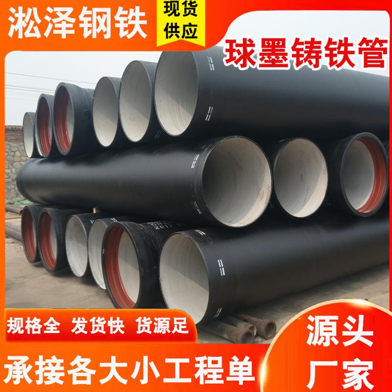 建筑工程用球墨铸铁管 k9污水球墨铸铁管DN600定尺切割球墨管