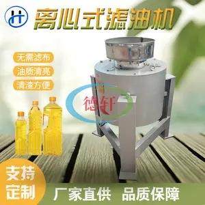 油坊离心式滤油机 食用油菜籽油过滤机 花生核桃大豆油渣分离机,机械设备,过滤设备,淘宝优惠券,粉丝福利购,淘宝优惠卷