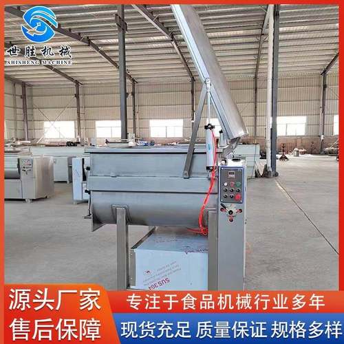 全自动真空拌馅机 不锈钢食品拌料机 厂家供应包子水饺拌馅机