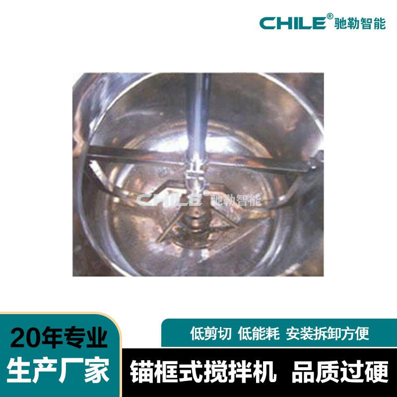 厂家直供大型釜底搅拌设备 电加热搅拌分散搅拌机 不锈钢反应釜
