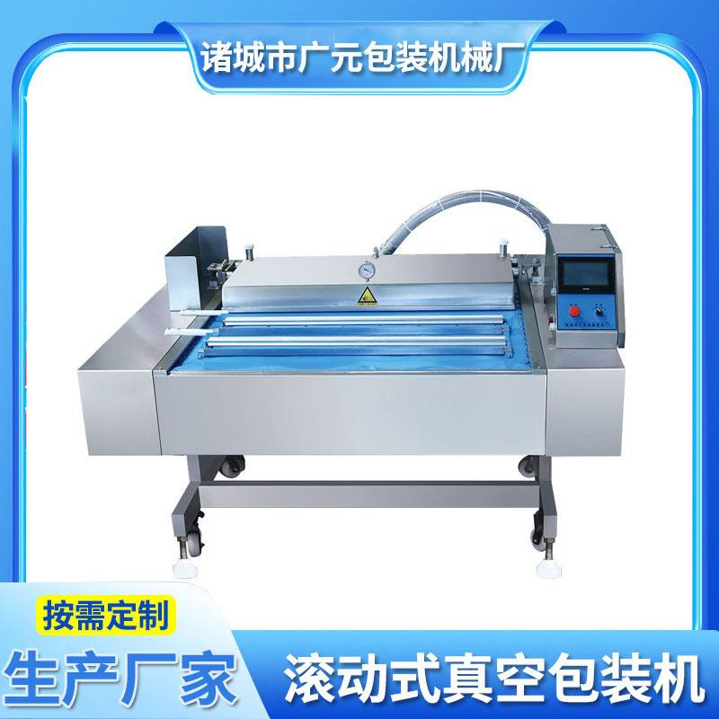 小竹笋小野笋真空包装机 竹笋产品连续滚动式真空包装机