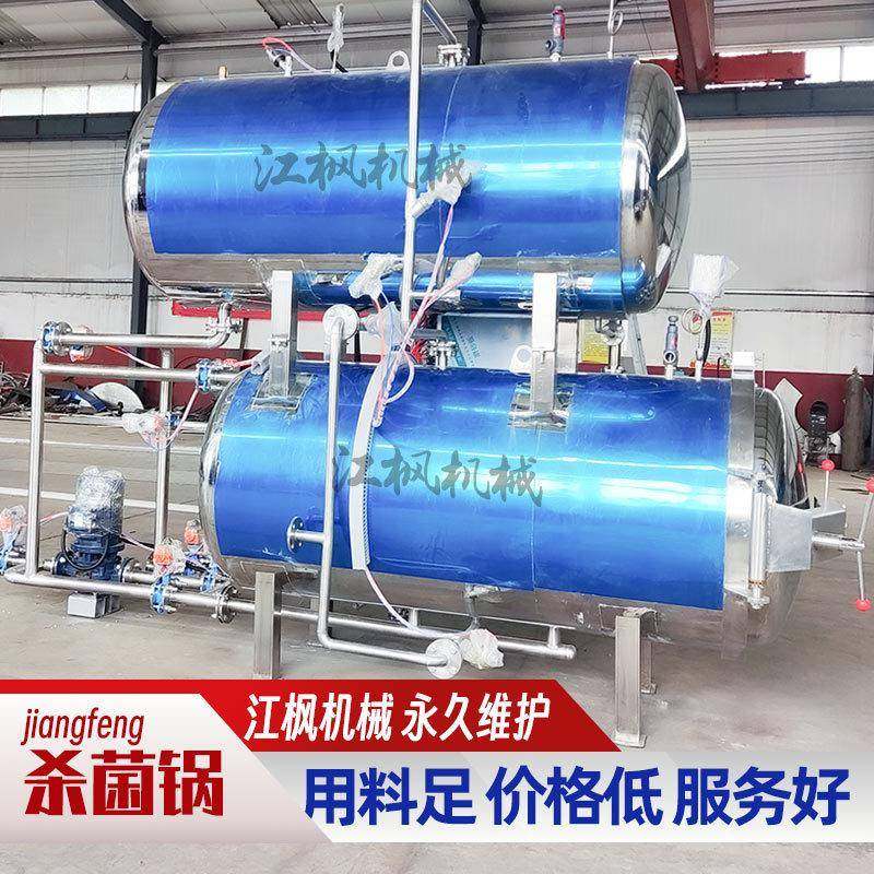 椰子汁杀菌锅 全自动熟食燕窝玉米蒸汽加热水水浴式喷淋灭菌设备,机械设备,消毒灭菌设备,淘宝优惠券,粉丝福利购,淘宝优惠卷