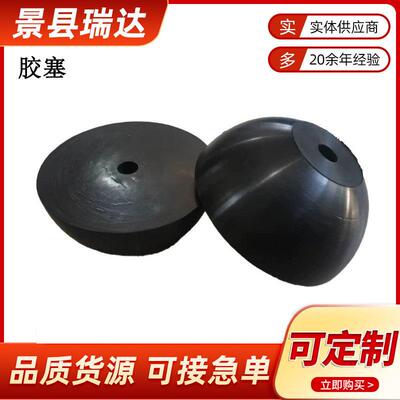 厂家直销各种型号浮选机橡胶锥阀 选矿配件天然橡胶锥阀阀座胶堵
