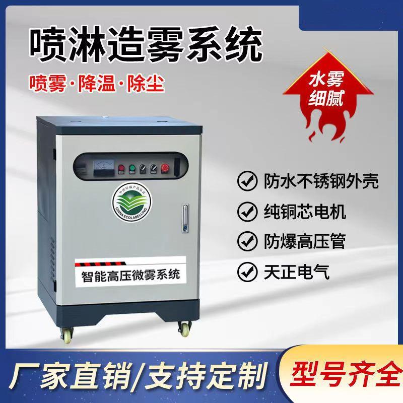 降温除尘喷淋设备 工地围挡喷淋喷雾 车间厂房喷淋雾化系统