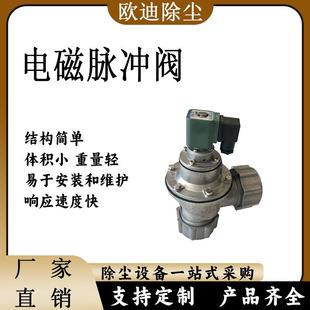 102S 40S 80S脉冲阀76S 50S 25直角20淹没式 62S DMF