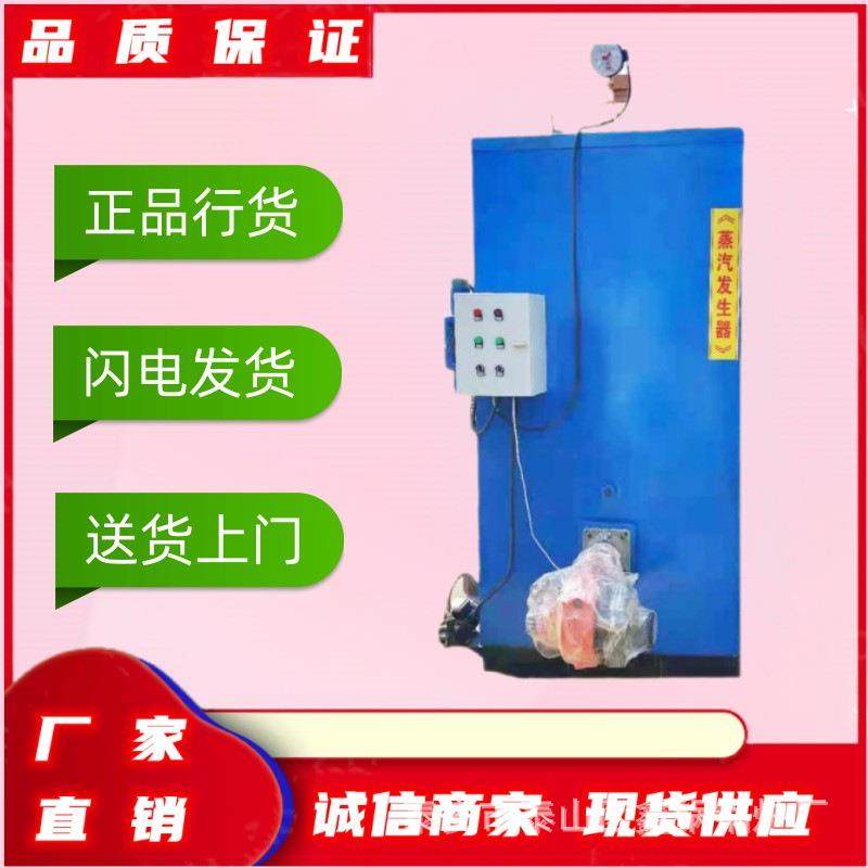 混凝土养护蒸汽发生器 烘干蒸煮蒸汽发生器 生物质燃气蒸汽锅炉,机械设备,锅炉,淘宝优惠券,粉丝福利购,淘宝优惠卷