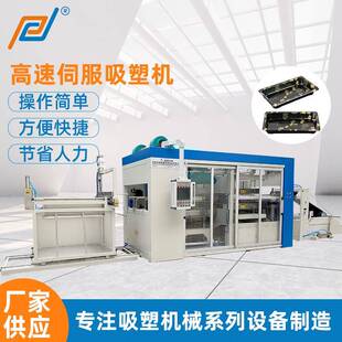 全自动真空高速伺服吸塑机器 机器人外壳ABS大型吸塑成型机设备