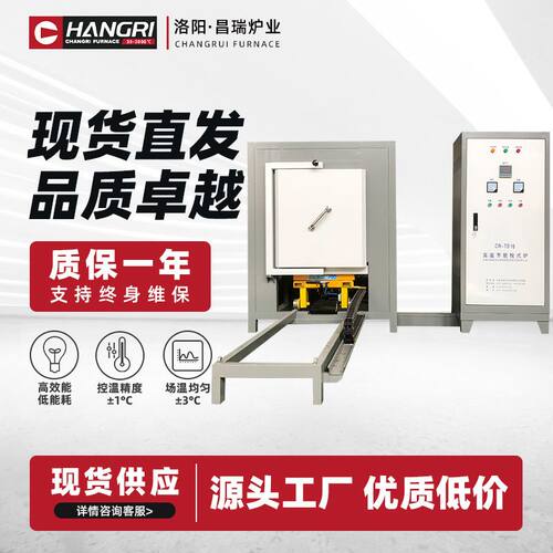 陶瓷烧结台车窑炉高温台车炉梭式炉台式热处理炉全自动控制台车炉