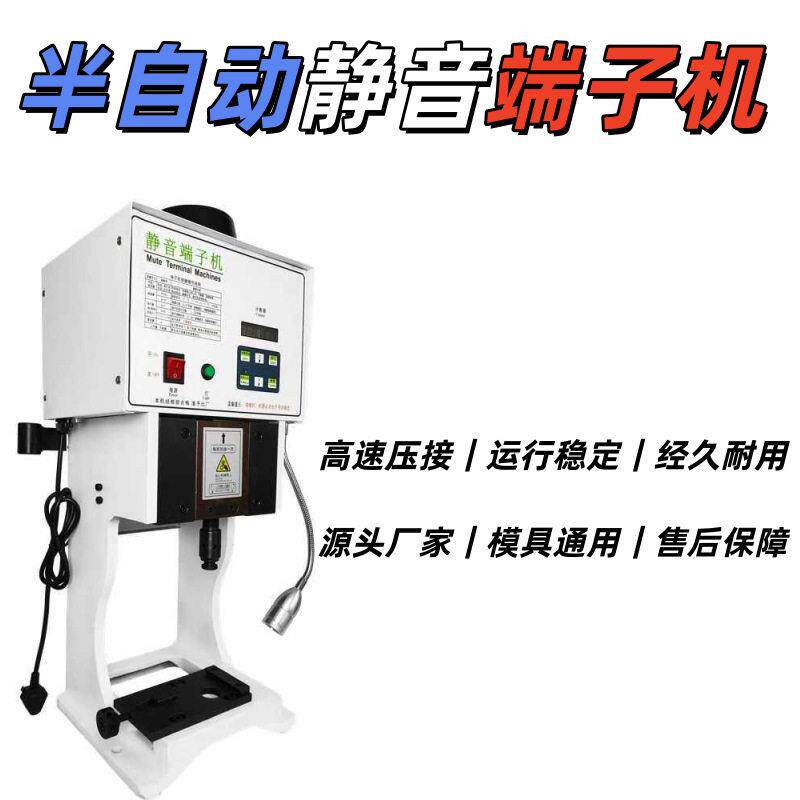 超静音端子机电动款全自动管型端子压接机OTP横模直模端子压线机