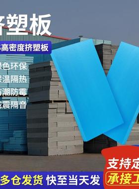 xps挤塑板地暖隔热高密度保温板防火B1挤塑板外墙保温板